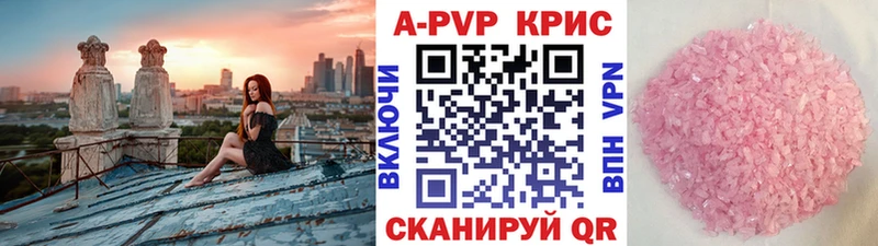 купить  сайты  Серпухов  МЕГА ССЫЛКА  Alfa_PVP Crystall 