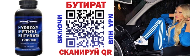 Бутират бутандиол  Серпухов 