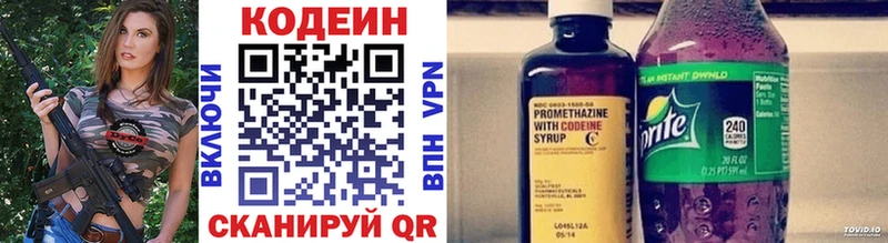 площадка наркотические препараты  Серпухов  Кодеин напиток Lean (лин) 