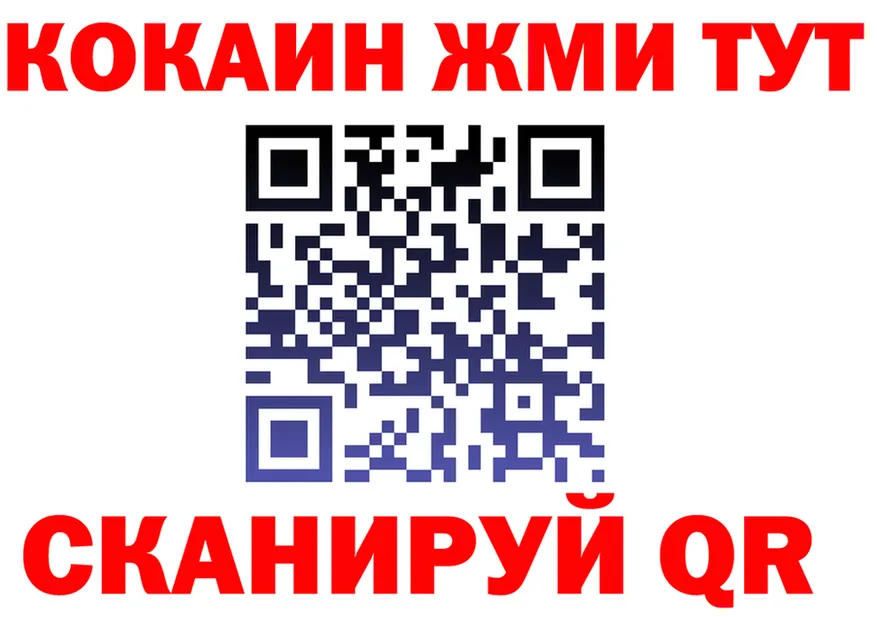 Кокаин 97% зеркало shop KRAKEN Серпухов
